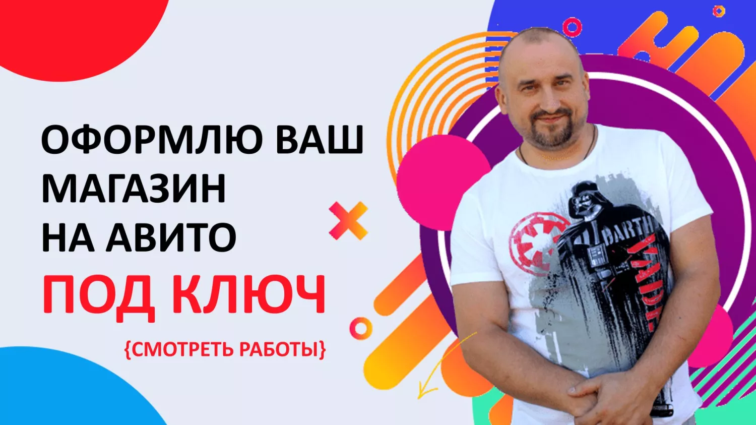 Полезное для Авито Размер фона на авито магазин — Баннер для магазина авито  avito - Заказать